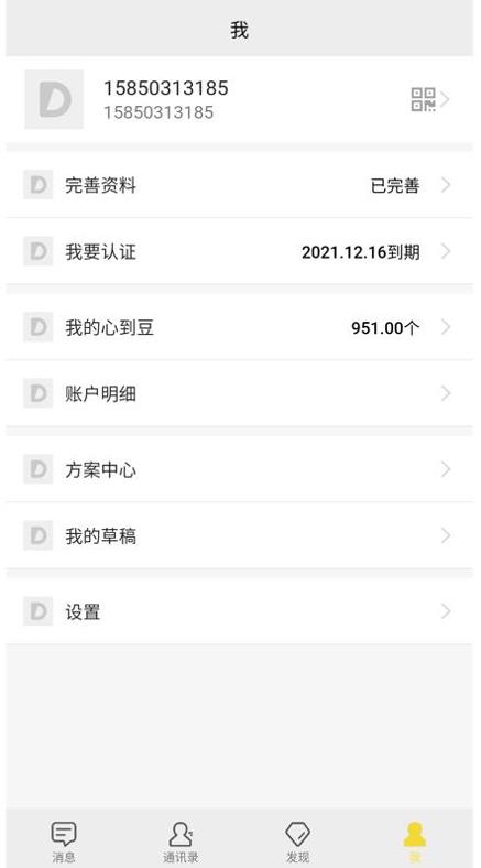 心到旅游规划 v1.0.0