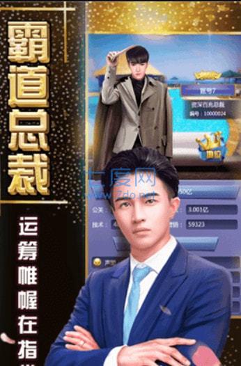 日进斗金商战 v1.0