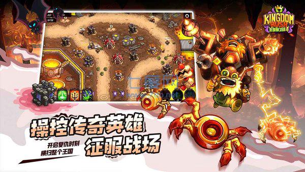 王国保卫战4免登录破解版
