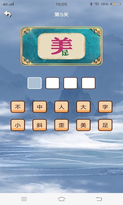 多多成语隆通成语学习app安卓版  v4.0.1