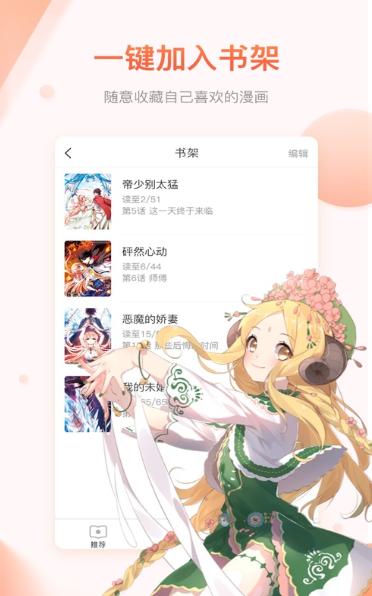 向左漫画  v1.0.0