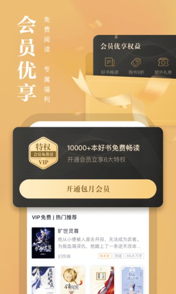 熊猫看书2022  v9.1.0.20