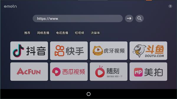 emotn browser tv版 v1.0.0.3