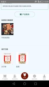 南京同仁堂截图3