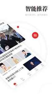 一点资讯  v6.2.8.2
