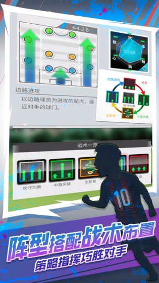 世嘉口袋创造球会 v3.1.5