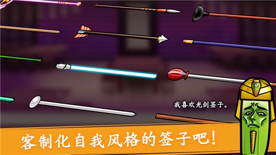 把它们串起来安卓版