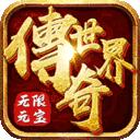 传奇世界之仗剑天涯H52023
