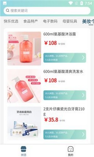 源聚变 v1.2.2