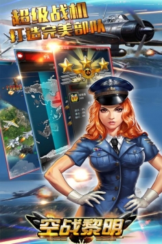 空战黎明ios v3.1.5