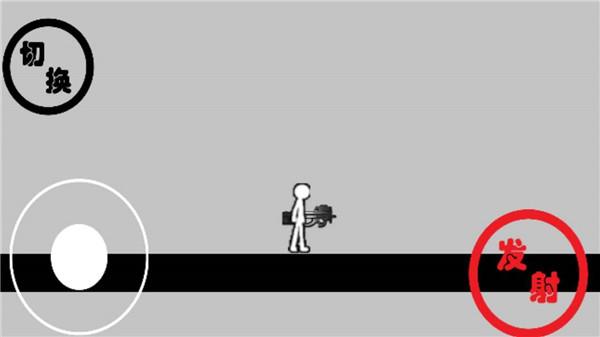 屑火柴人 需要支持安卓系统5.2以上