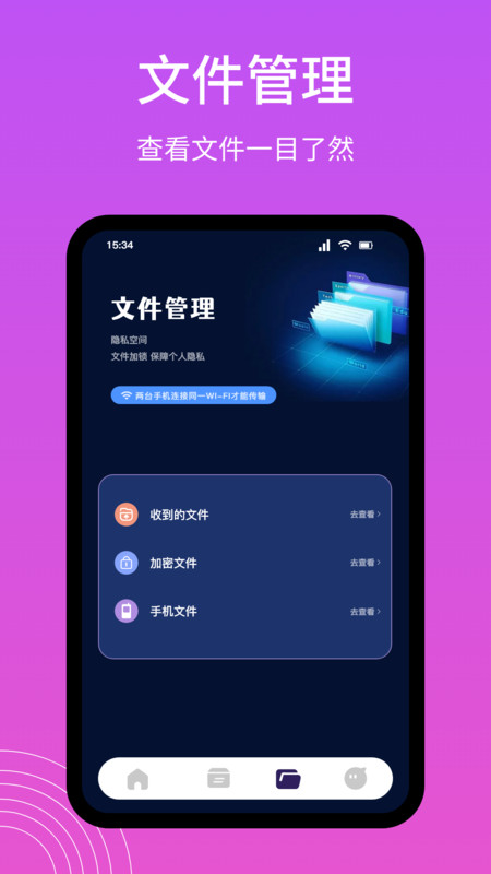 Snapdrop文件传输 v1.1