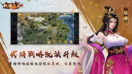 战棋三国传说正版手游下载  v5.5.3
