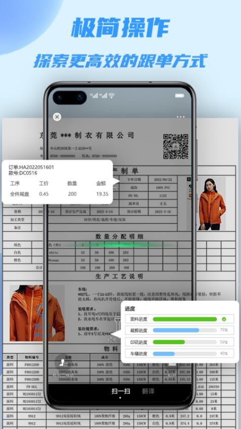 衣协同app v0.2
