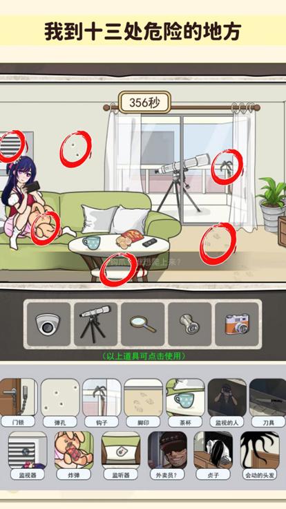 找出诡异处  V 1.0