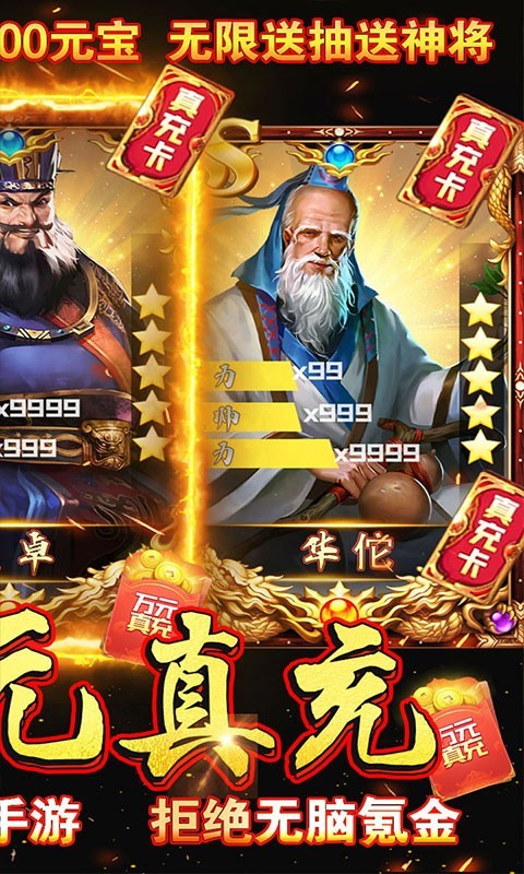 铁血王师官方版  v1.8