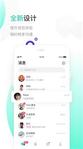 一起聊  v2.0.23