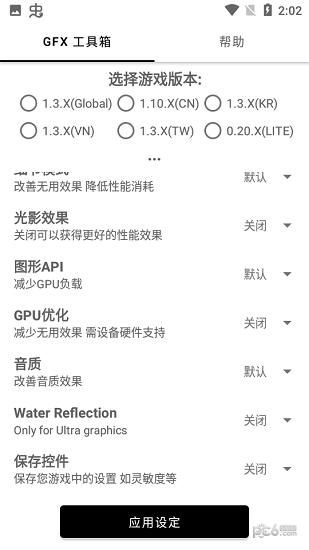 初阳比例助手.apk v1.0.8