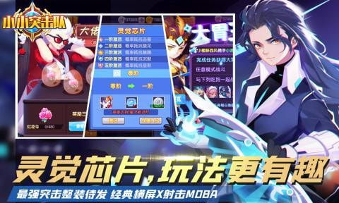 小小突击队最新版本下载 v1.2.1