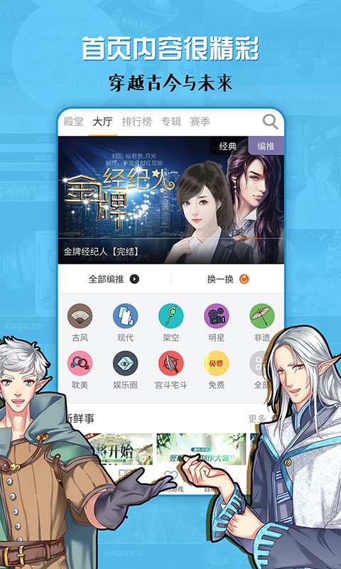 橙光阅读器app v3.0.5
