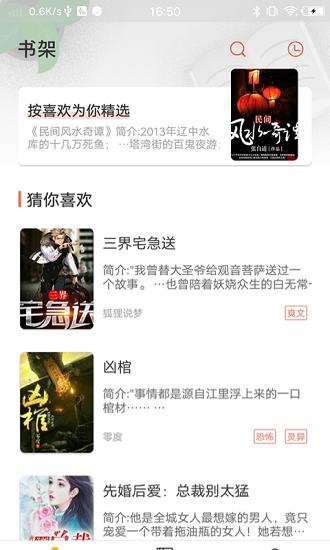 情声小说听书  v1.0.9.100