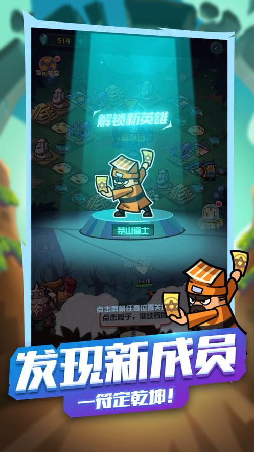 挂机大冒险APP红包版  v4.5.3