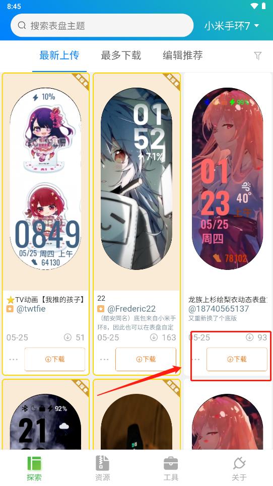 小米手环表盘自定义工具