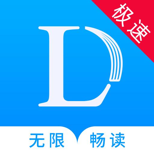 乐读文学极速版app