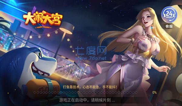 大闹天宫捕鱼官方版