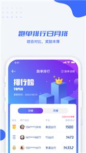 利行租车  v2.4.00