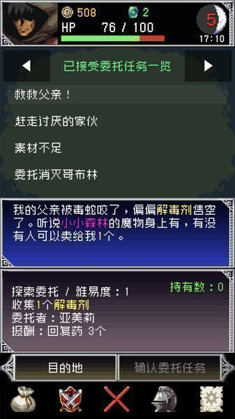 暗黑之血2 v1.0