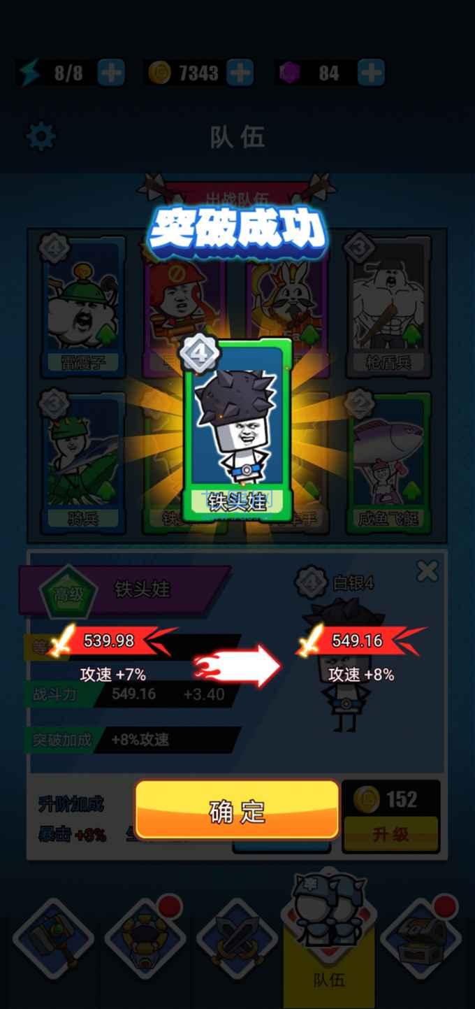 表情包战争加强版 v1.0.5