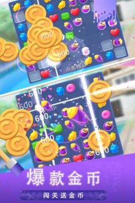 糖宝消消乐 v2.0.3