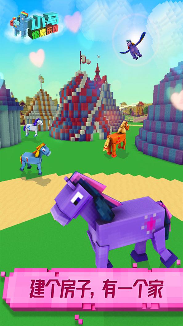 小马像素乐园 v1.31