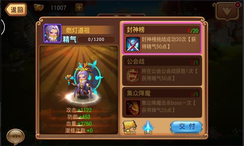 西游诸神传 2020-06-01 16:19