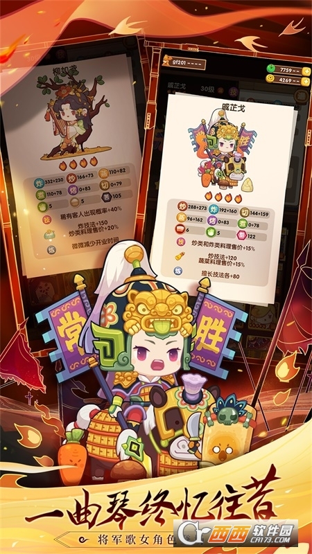 爆炒江湖波克游戏版 v1.22官方版