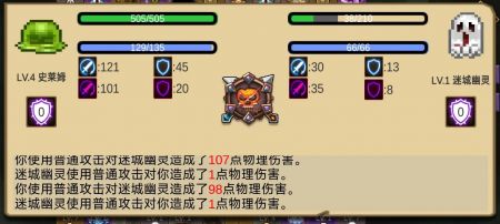 史莱姆勇闯地下迷城 v3.2.5