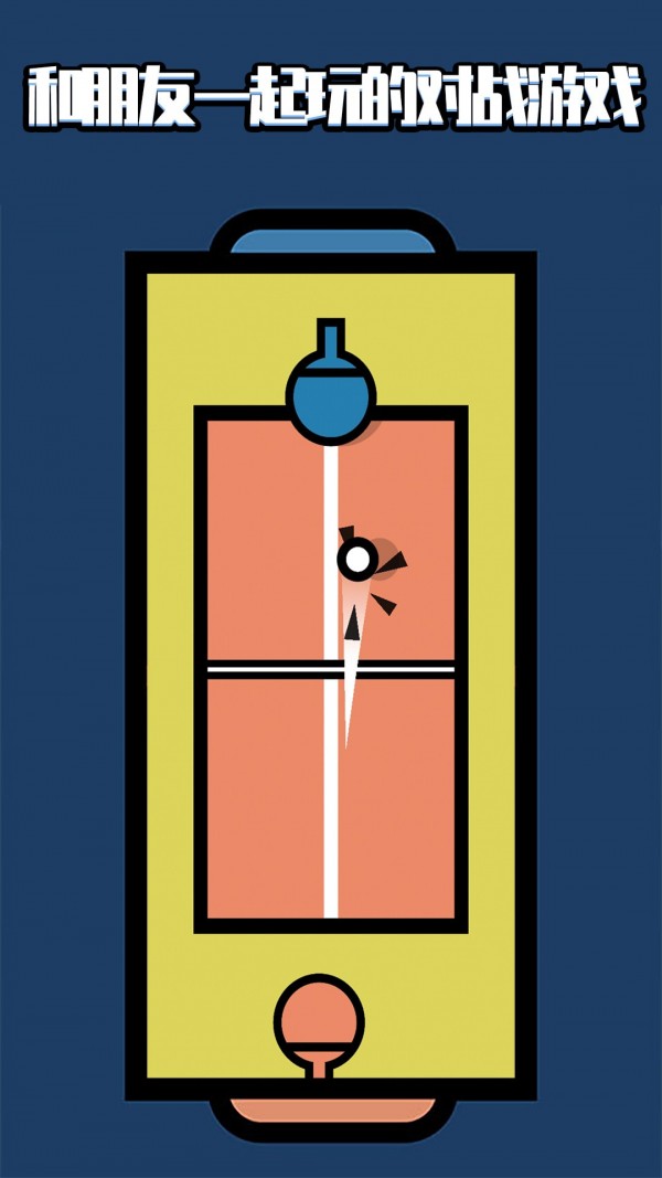 跳一跳对战.jpg