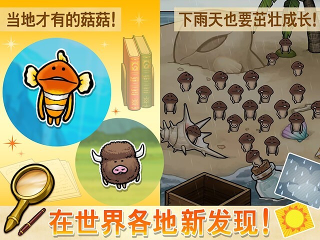 菇菇栽培研究室世界版  v1.55.0