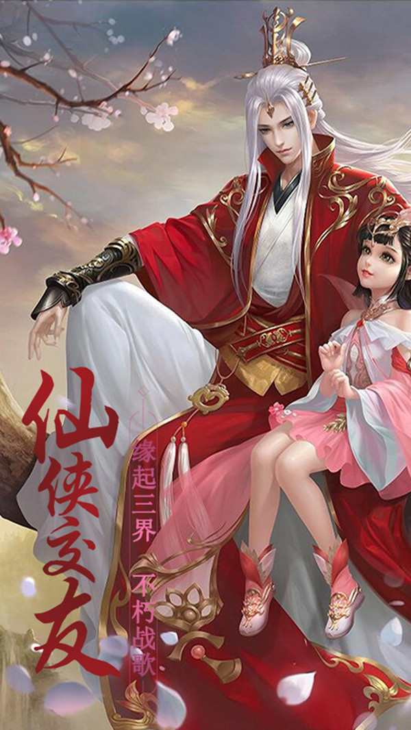 魔法仙踪九州风云手游官方安卓版