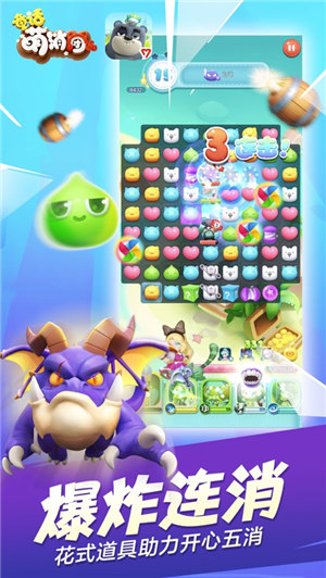 童话萌消团手游最新版