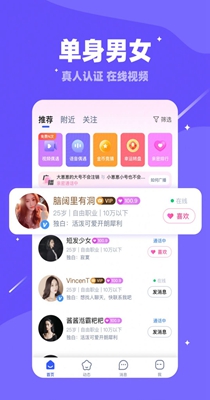 唯语交友.jpg