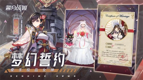 誓约战姬  v1.0.1