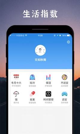 魔鱼天气预报 v1.0.0