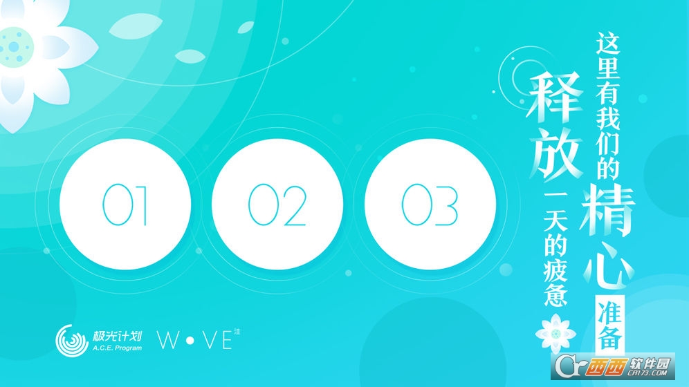 腾讯洼WOVE v1.2 安卓版