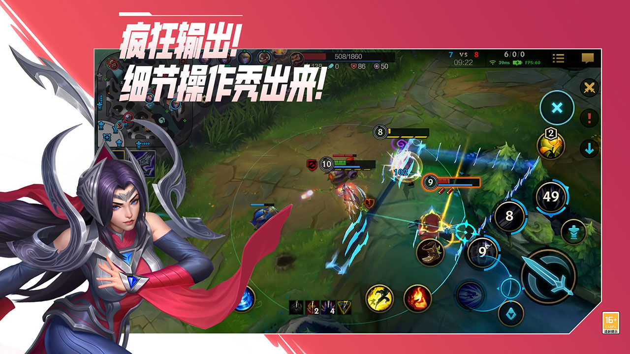 拳头lol手游官方网站下载正式版  v3.3.2