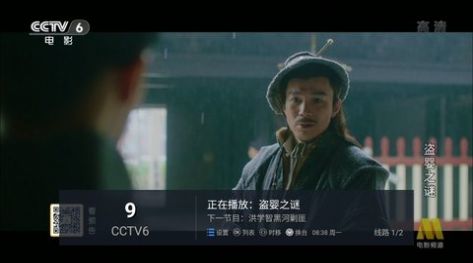 美视家TV APP免费版 