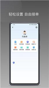 雷利用车司机端  v1.13.0