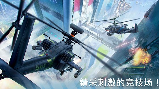 Modern War Choppers游戏安卓版下载  v5.5.2
