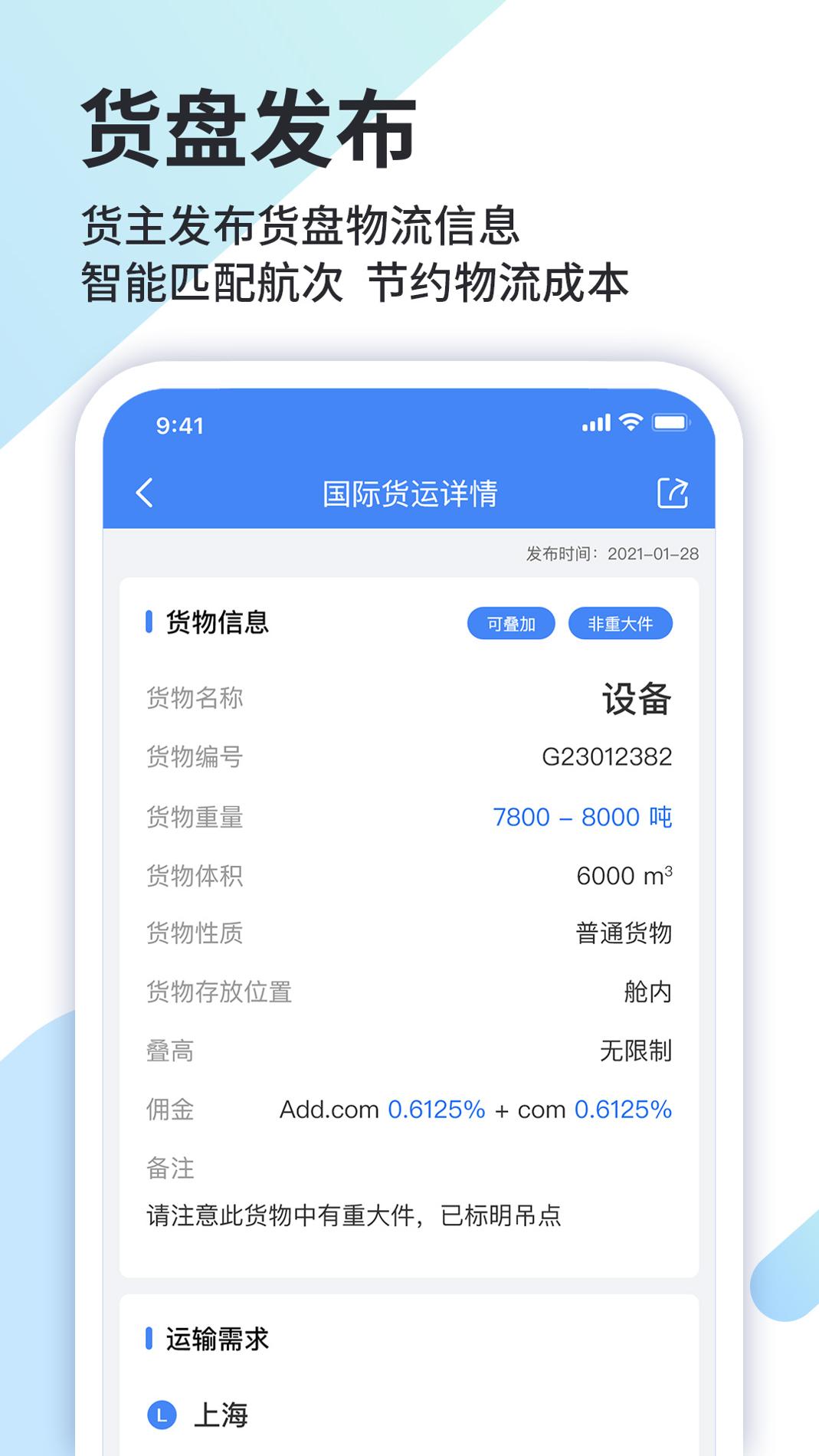 道裕物流 v3.1.5